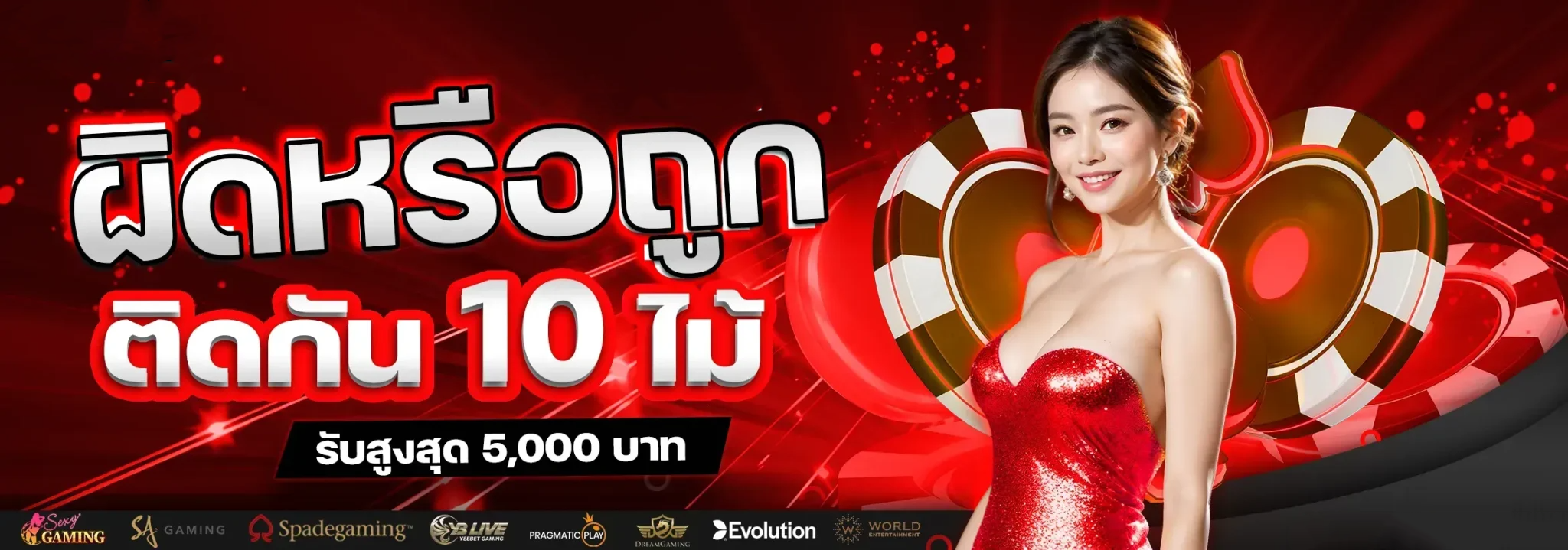 MONEY777 เว็บเดิมพันออนไลน์ครบวงจร สล็อต บาคาร่า แทงบอล ขุมทรัพย์เงินทองจ่ายจริงทุกยอดไม่อั้น