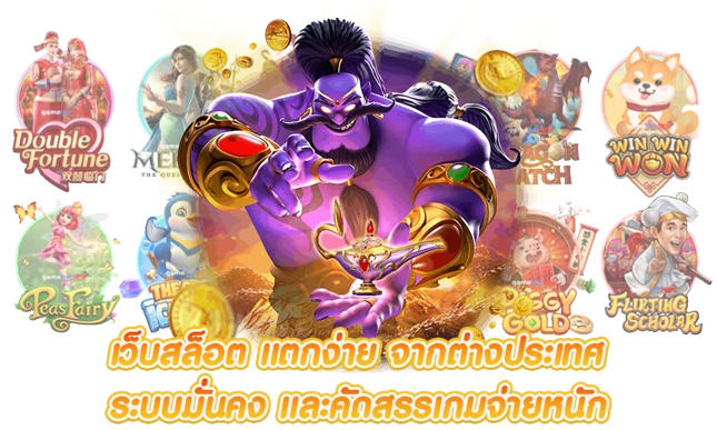 MONEY777 เว็บเดิมพันออนไลน์ครบวงจร สล็อต บาคาร่า แทงบอล ขุมทรัพย์เงินทองจ่ายจริงทุกยอดไม่อั้น